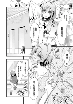 Page 2 of OtoutoIndecent brothers adventure Ch. 1-2