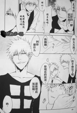 Page 4 of Sweet Milky