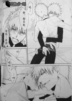 Page 7 of Sweet Milky