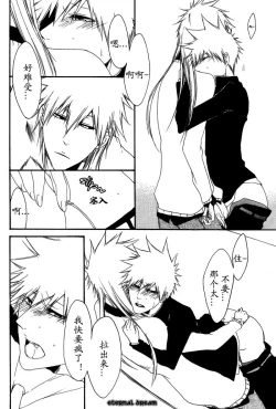 Page 24 of Tripleberry au lait