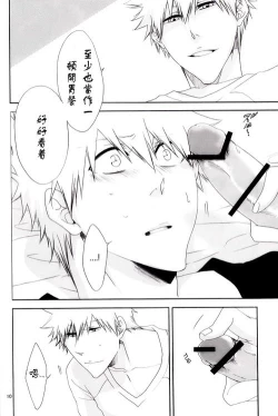 Page 11 of Hot Summer!