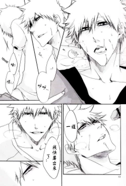 Page 14 of Hot Summer!