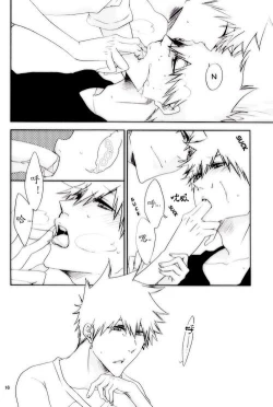 Page 17 of Hot Summer!