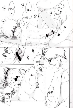 Page 26 of Hot Summer!