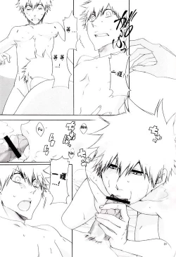 Page 32 of Hot Summer!