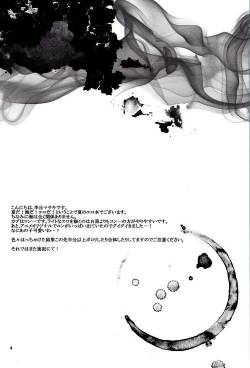 Page 5 of Hot Summer!