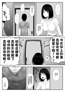 Page 25 of Konna ni Suki na Hito ga Nande Hitozuma nanda yo!