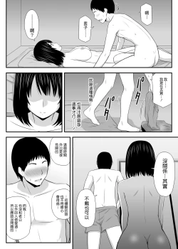 Page 36 of Konna ni Suki na Hito ga Nande Hitozuma nanda yo!