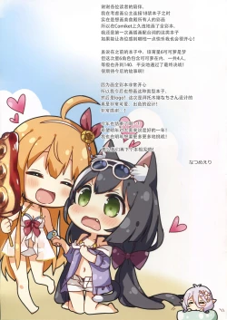 Page 12 of Bishokuden no Ecchi na Hon