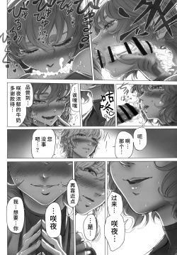 Page 41 of Remilia Ojou-sama no Bonnou