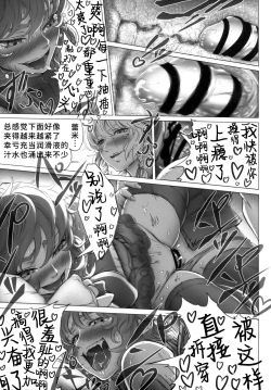 Page 46 of Remilia Ojou-sama no Bonnou