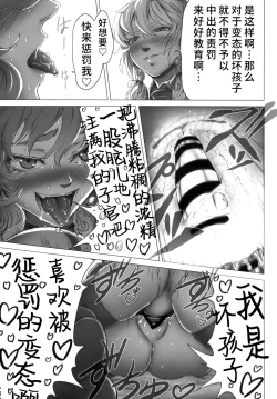 Page 48 of Remilia Ojou-sama no Bonnou