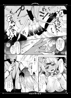 Page 11 of Haishinsha Mamu-chan OffPako Shite Mita