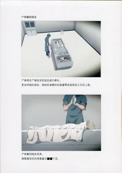 Page 11 of Nishiogikubo Shoujo Satsugai Jiken Shihou Kaibou Kiroku|西荻洼少女特大谋杀案法医学尸体检验报告书