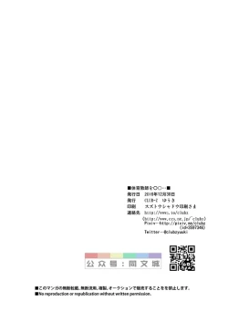 Page 25 of Taiiku no Sensei wa Boku no 〇〇〇!!