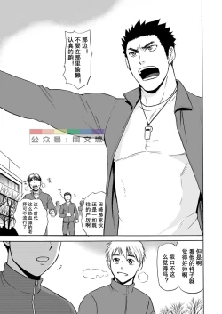 Page 2 of Taiiku no Sensei wa Boku no 〇〇〇!!