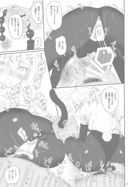 Page 20 of Enterprise no Keibo