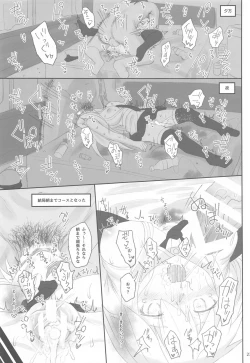 Page 22 of Enterprise no Keibo