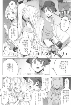 Page 69 of Ultra Beast nante Nakatta TRIPLE PACK