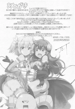 Page 12 of Shamiko ga Warui