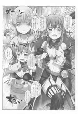 Page 7 of Shamiko ga Warui