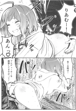 Page 13 of P-sama datte Yumemi Riamu no Tantou nara Gaman nante Dekinai