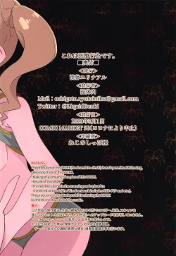 Page 22 of Kore wa Healing desu.