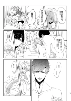 Page 14 of BeriGita ga Icha Icha Suru Hon