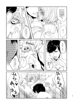 Page 8 of BeriGita ga Icha Icha Suru Hon