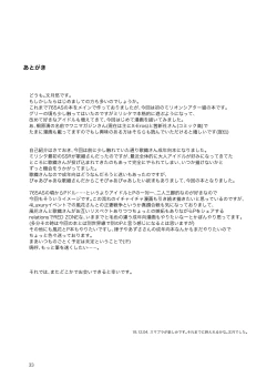 Page 34 of Virgin Snow