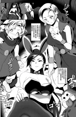 Page 3 of Sennou no Martina