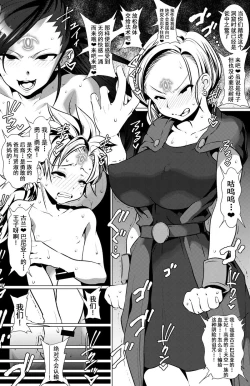 Page 8 of Sennou no Martina