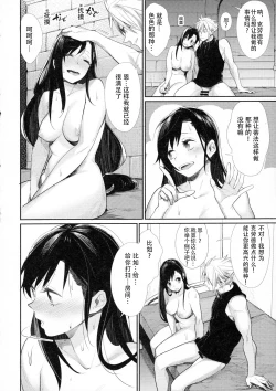 Page 6 of Ajiwau? Tifa no Ayers Rock