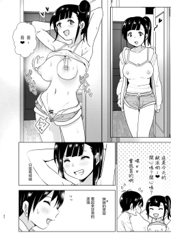 Page 42 of Imouto, Mahou Shoujo!? 2