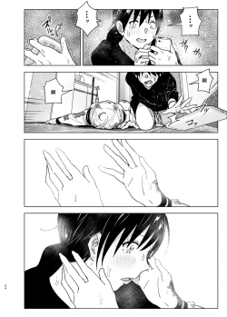 Page 54 of Imouto, Mahou Shoujo!? 2