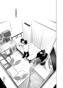 Page 75 of Imouto, Mahou Shoujo!? 2