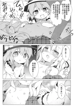 Page 14 of Lovely Possession