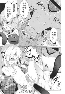 Page 20 of Lovely Possession