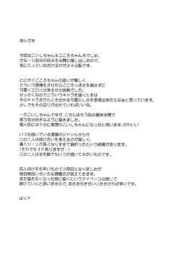 Page 24 of Lovely Possession