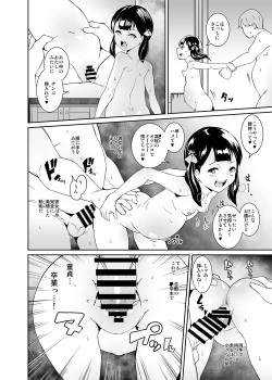 Page 21 of Otou-san no Onahole