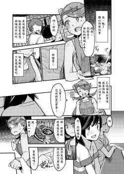 Page 12 of Melt in Green... | 融化在綠色中…