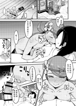 Page 18 of Melt in Green... | 融化在綠色中…