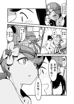 Page 20 of Melt in Green... | 融化在綠色中…