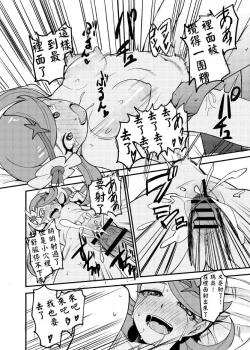 Page 27 of Melt in Green... | 融化在綠色中…