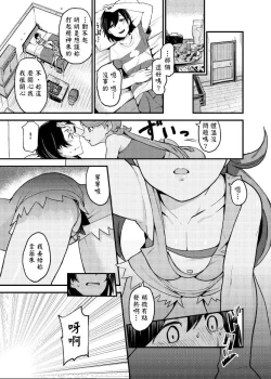Page 5 of Melt in Green... | 融化在綠色中…