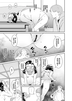 Page 12 of Otou-san no Onahole