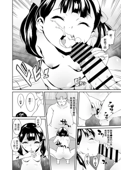 Page 15 of Otou-san no Onahole