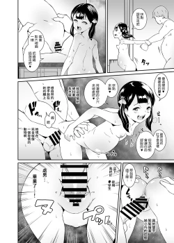 Page 21 of Otou-san no Onahole