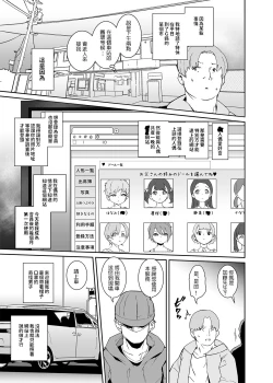 Page 2 of Otou-san no Onahole