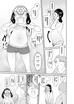 Page 6 of Otou-san no Onahole